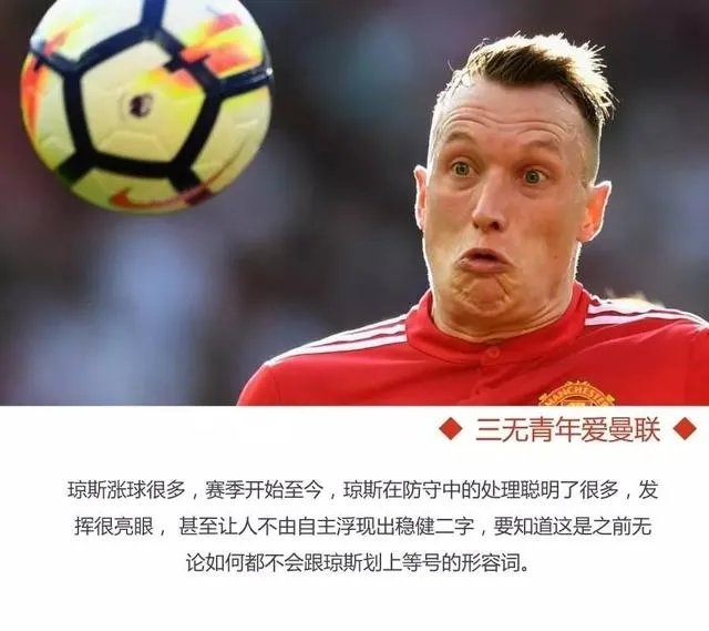 曼联2-0莱斯特城豪取三连胜,曼联表现怎么样?