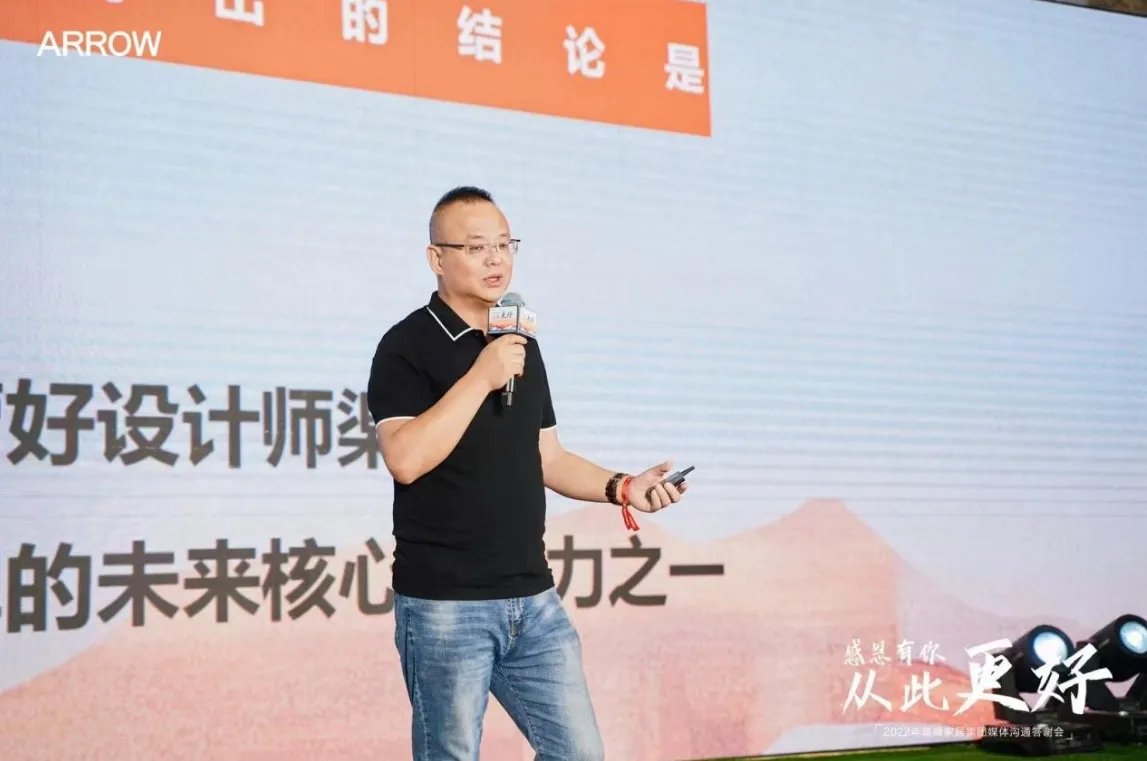 感恩有你,从此更好|箭牌家居集团媒体沟通答谢会圆满举行