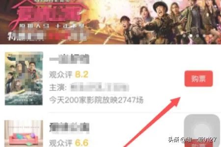 怎么在手机上购买电影票?