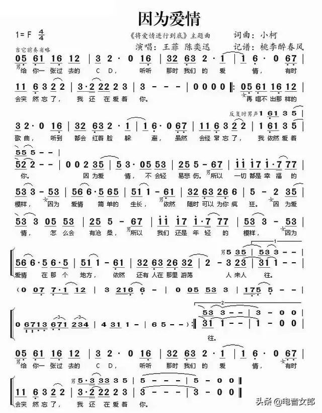 有哪些好听的流行歌适合用笛子演奏?