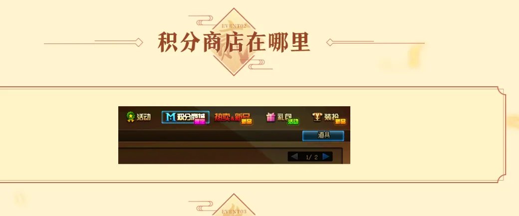 《DNF》积分商店兑换什么好 积分商店兑换指南