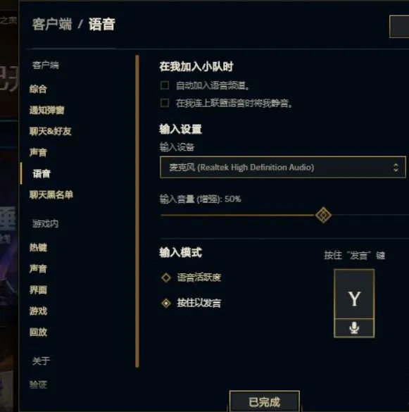 lol语音按哪个键说话?
