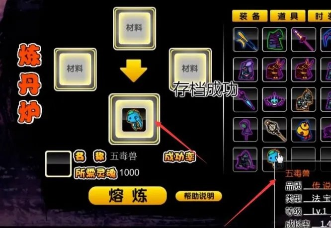 造梦西游2五毒兽怎么获取?