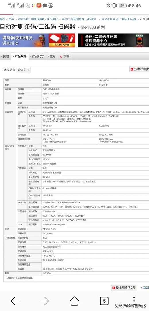 基恩士sr-1000w和1000X什么区别?