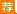 2017吉林公务员考试行测试题及答案解析汇总（含甲乙卷）