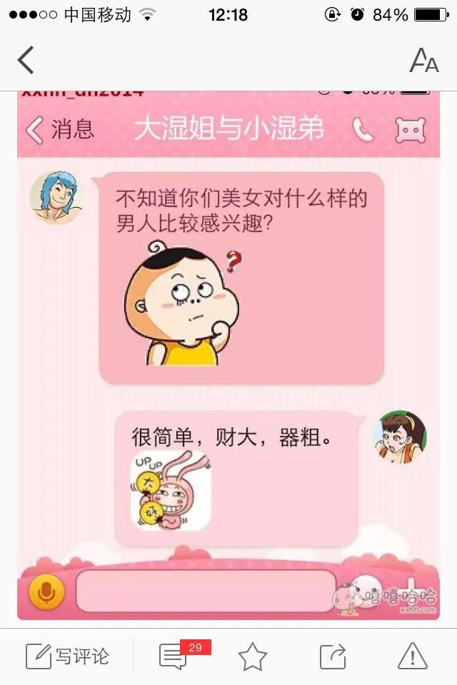 你心中理想的丈夫是怎样的?