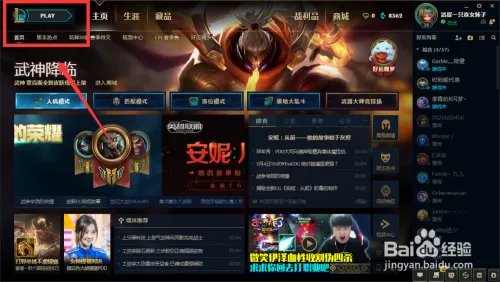 lol排位赛怎么进