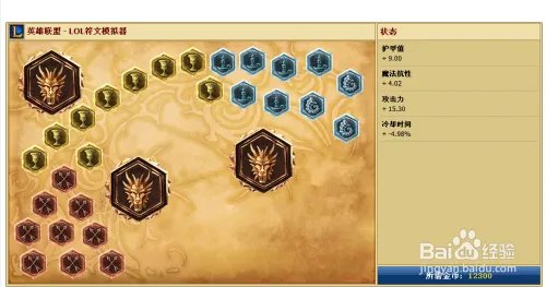机械公敌兰博符文天赋及螳螂符文天赋