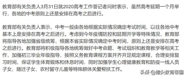 2020云南中考延期吗?