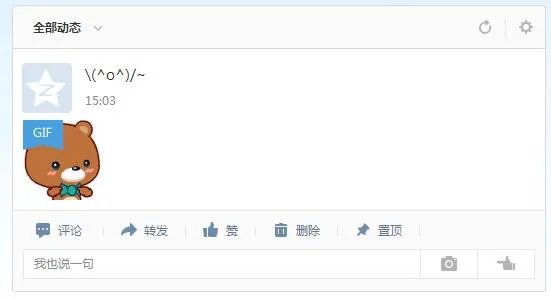怎样把图片收藏里的相片传到QQ空间