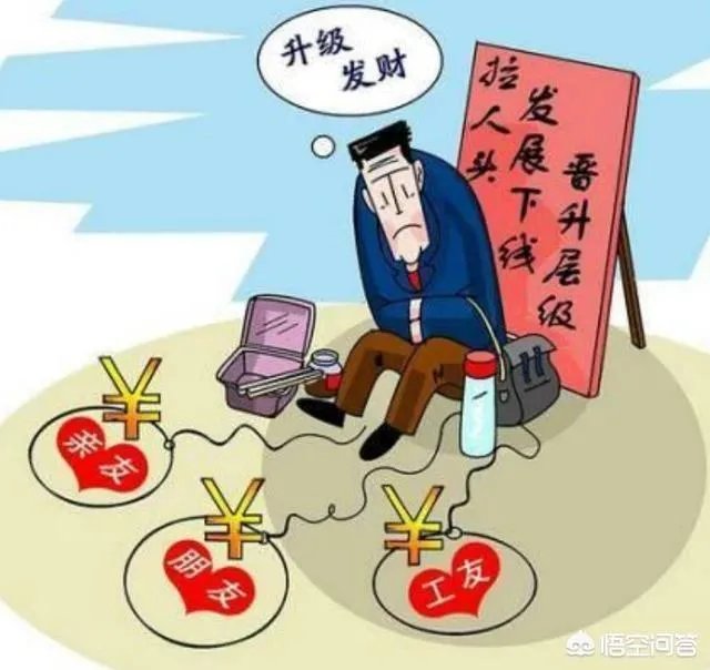 你身边有经历过传销的人吗,都怎样了?
