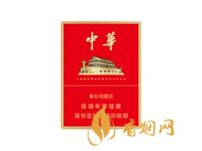 中华烟价格多少钱一包 2020中华香烟最新价格