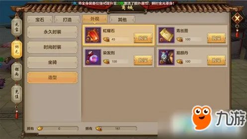 天龙八部手游时装怎么染色?天龙八部时装染色方法介绍