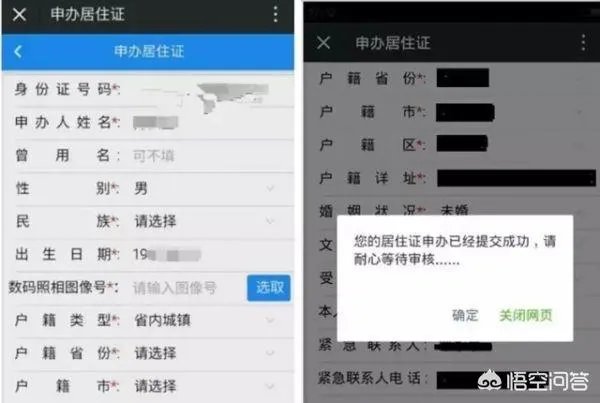 如何快速办理深圳居住证?