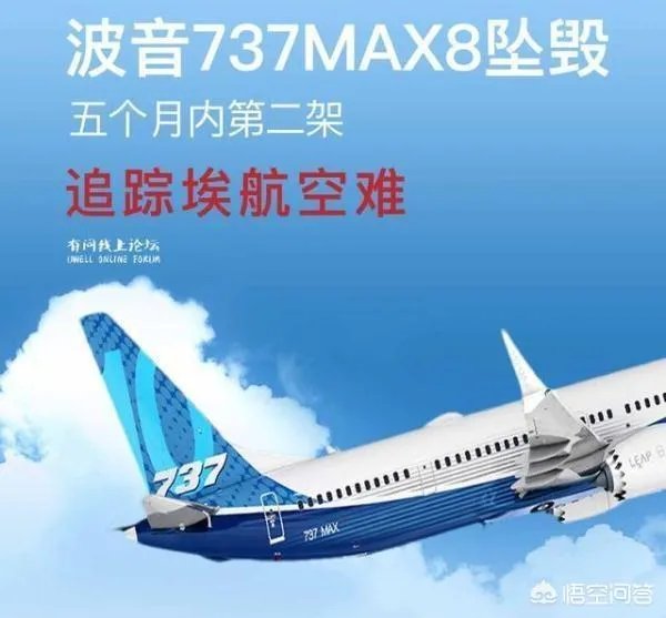 埃航空难后,波音会因此走向衰落吗?对中国的大飞机是利好还是利空呐?