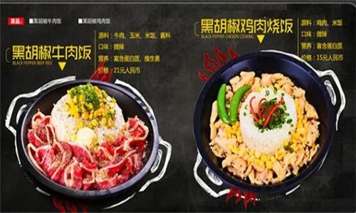 板烧厨房加盟多少钱  板烧厨房加盟的优势