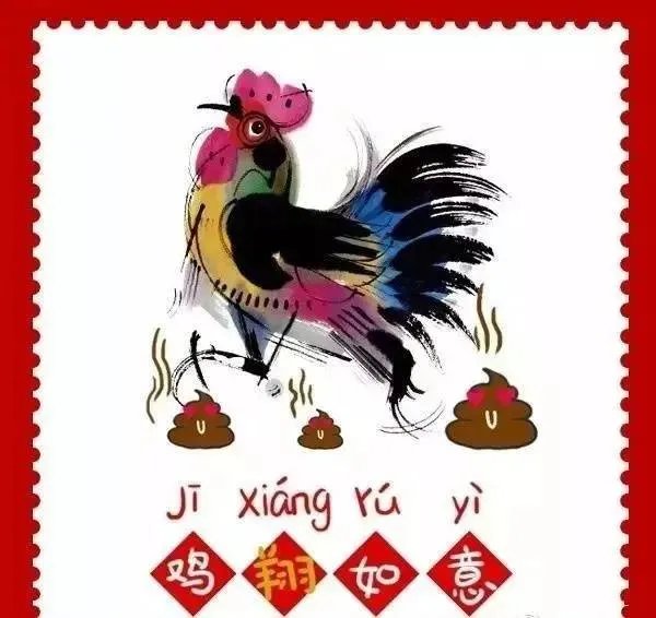 鸡年春晚吉祥物有毒:我跟外面的妖艳贱鸡不一样!