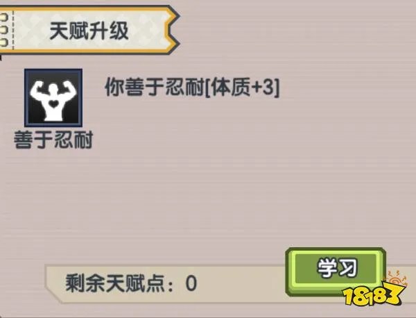 《伊洛纳elona》天赋解析:只要活下去就是胜利-观光客加点攻略