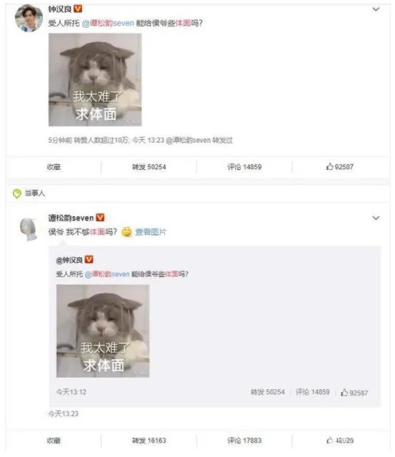 钟汉良向谭松韵求体面宣传电视剧，你是否看好两人的合作？为什么？