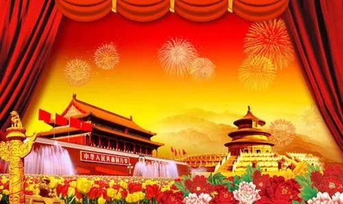 国庆节标语大全_2020国庆节宣传标语大全