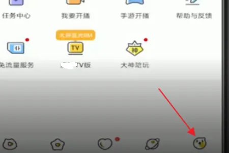 在小草莓直播怎么开通直播间?