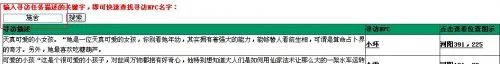 寻访任务查询专题 帮你快速完成寻访任务