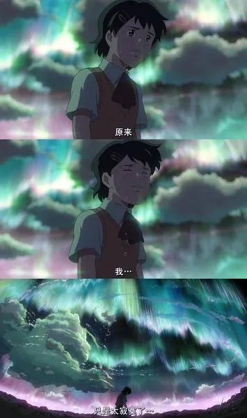 新海诚《追逐繁星的孩子》,看完后你什么感受?