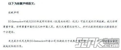 周游志第29期:辱华游戏惹争议 魔兽玩家1020万