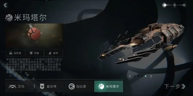 eve选哪个种族好?