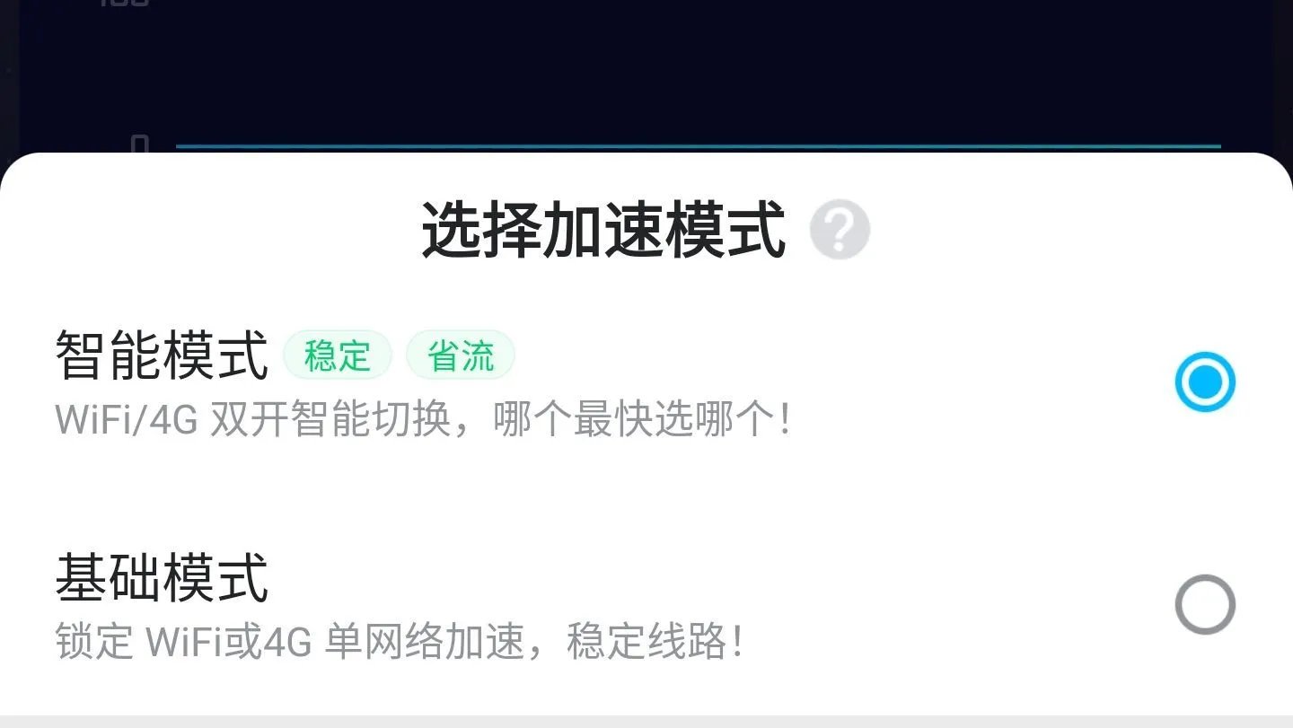 app加速器免费版下载推荐2022 app加速器哪个好