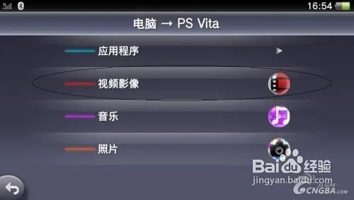 psv看电影格式是什么