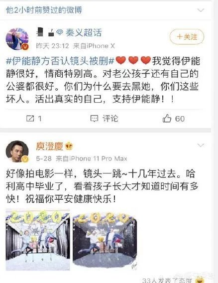 庾澄庆和伊能静到底关系怎么样?