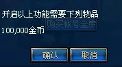 dnf账号金库有什么用
