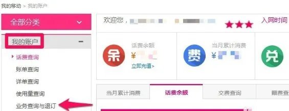 河南移动如何取消校信通?