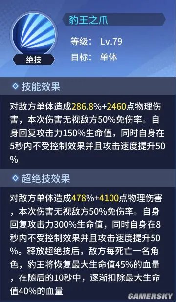 灵压对决葛力姆乔角色解析 葛力姆乔厉害吗