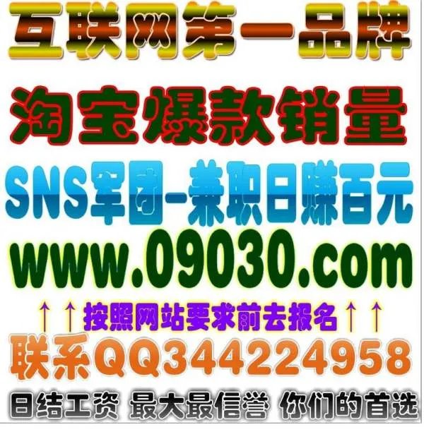 sns军团是骗人的，我上过当了，有什么问题可以问我