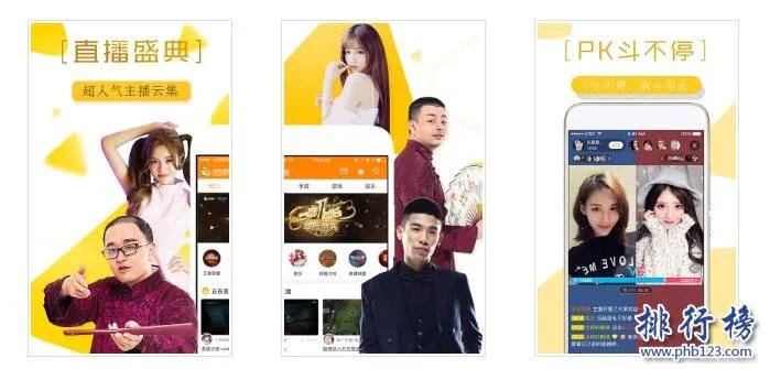 哪个直播APP人气最高?盘点2018直播APP