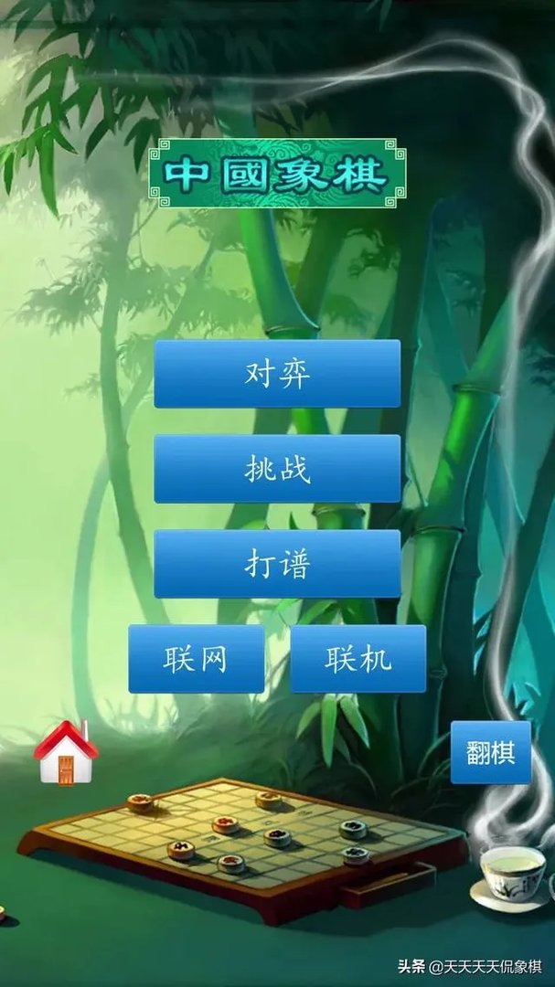 中国象棋棋谱免费下载