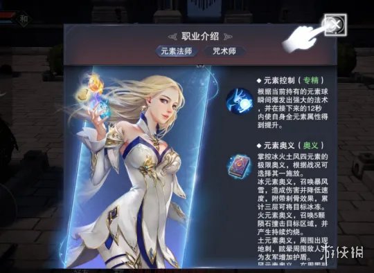 《新神魔大陆》法师怎么样 法师属性一览
