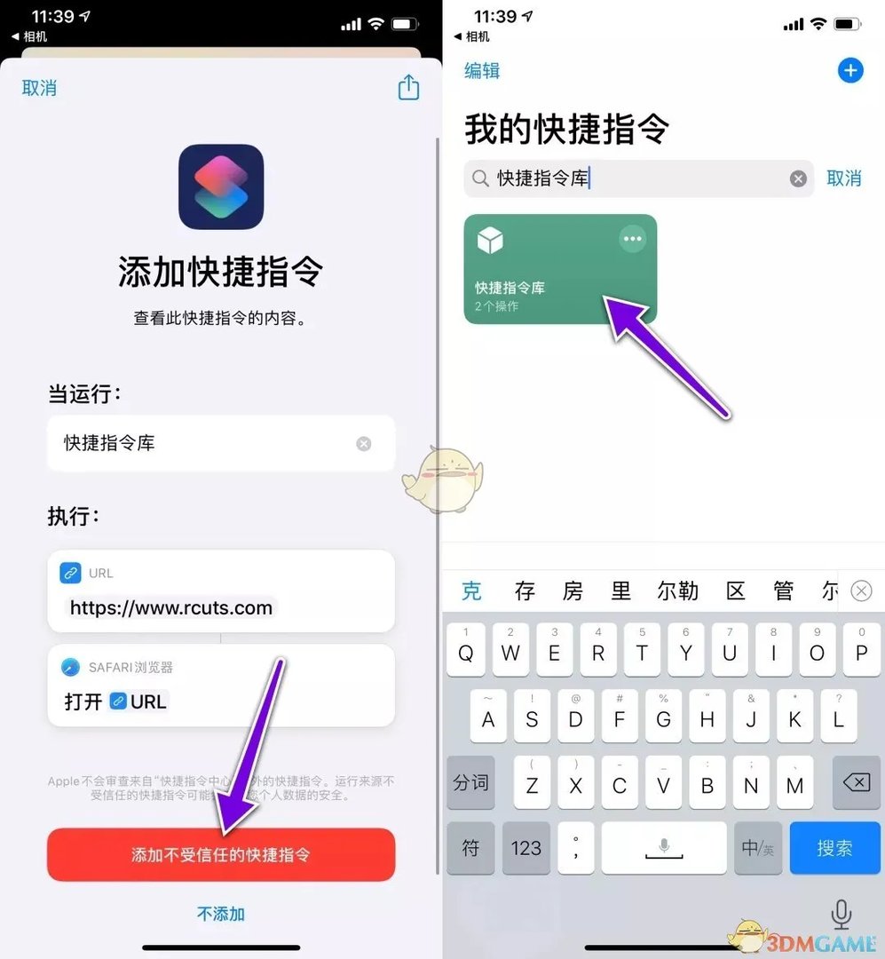 《快捷指令》充电提示音大全