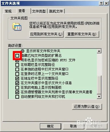 图种打开方法