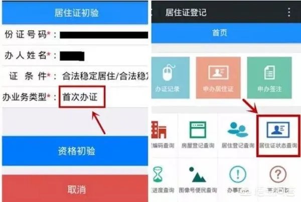 如何快速办理深圳居住证?