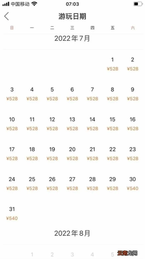 上海迪士尼门票今早恢复销售 上海进口博览会门票