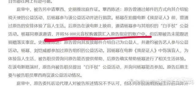 关于杨幂诈捐门这件事您们怎么看?