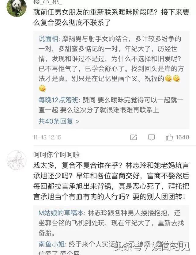 林志玲与言承旭到底在没在一起?