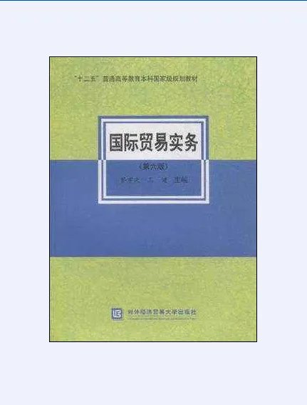 国际贸易专业具体有哪些课程?
