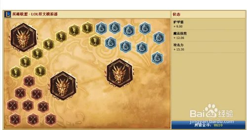 机械公敌兰博符文天赋及螳螂符文天赋