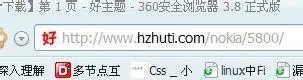 5800主题下载及手机主题的安装/删除方法