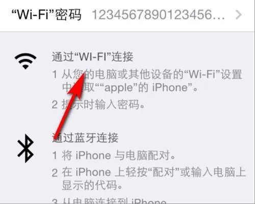 用ipad如何上网?
