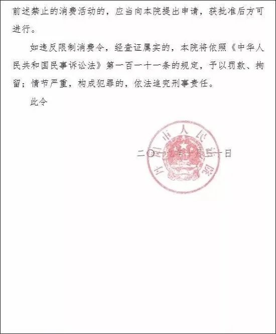 罗永浩谢绝币圈邀请怎么回事 罗永浩到底遭遇了什么?
